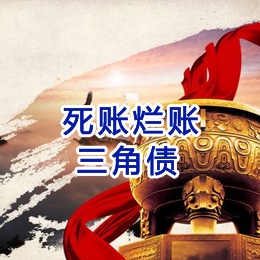 定陶要债公司